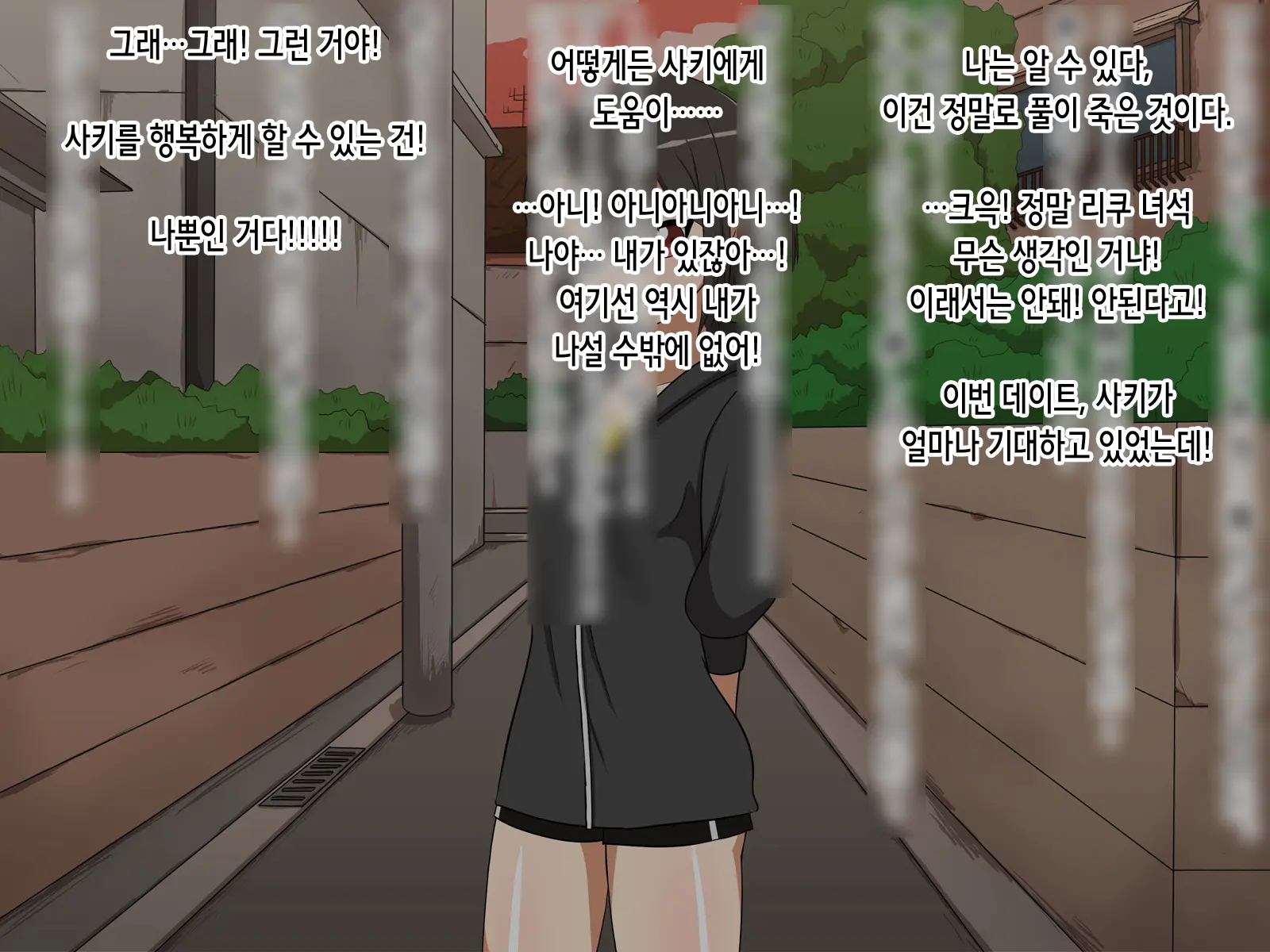 Saki To Riku To Tagosaku | 사키와 리쿠와 타고사쿠